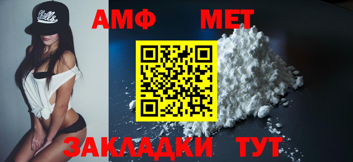 Amphetamine VHQ Верхний Уфалей