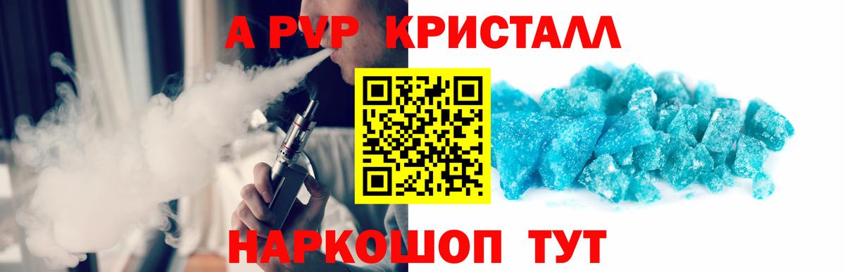 Alpha-PVP VHQ Верхний Уфалей