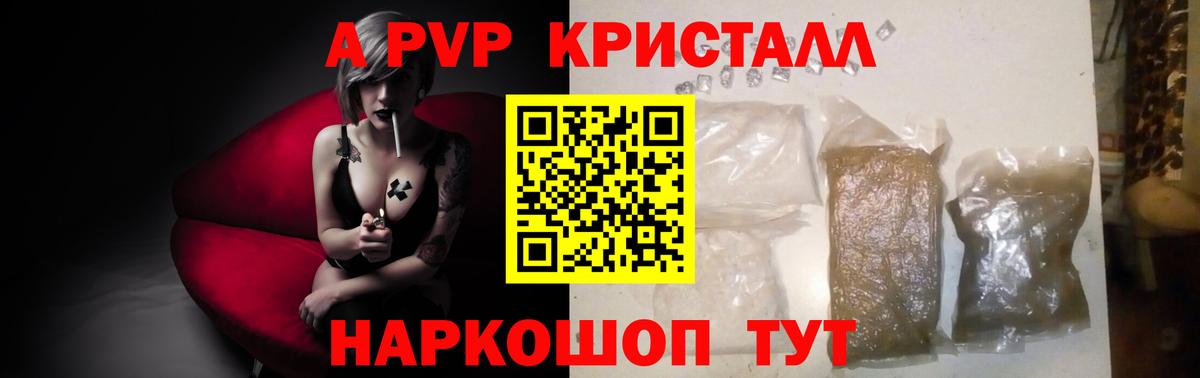 A-PVP  A-PVP VHQ  Верхний Уфалей  где можно купить наркотик  Alpha PVP кристаллы 