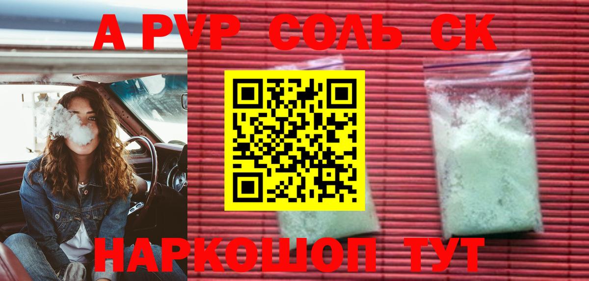 Alpha PVP  Вход с VPN  А ПВП СК КРИС  Верхний Уфалей  Alfa_PVP СК 