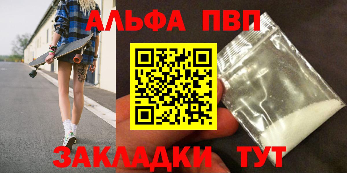 APVP кристаллы Верхний Уфалей
