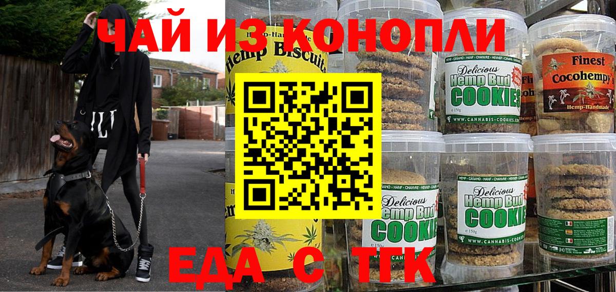 Canna-Cookies марихуана  Вход с VPN  Верхний Уфалей 