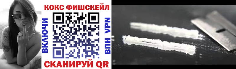 КОКАИН FishScale  Верхний Уфалей 