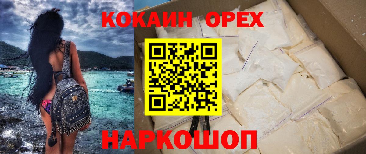 Кокаин Fish Scale Верхний Уфалей