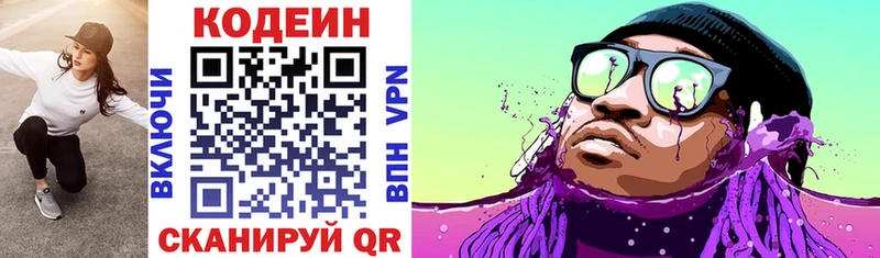 Codein Purple Drank блэк спрут сайт Верхний Уфалей