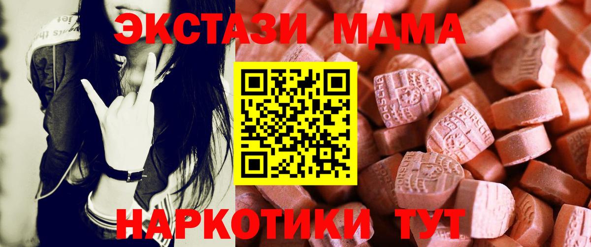 Ecstasy XTC  Экстази  Верхний Уфалей 