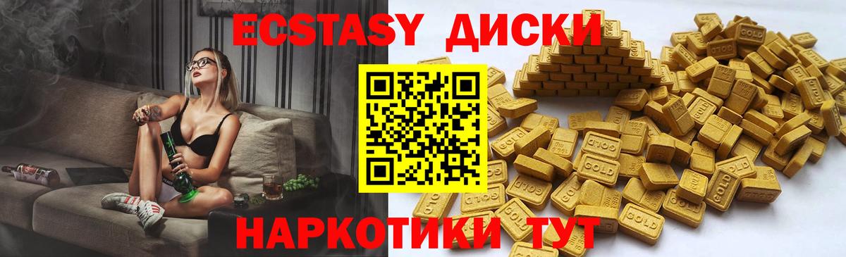 Ecstasy круглые  Ecstasy  Вход с VPN  Верхний Уфалей  Ecstasy круглые 