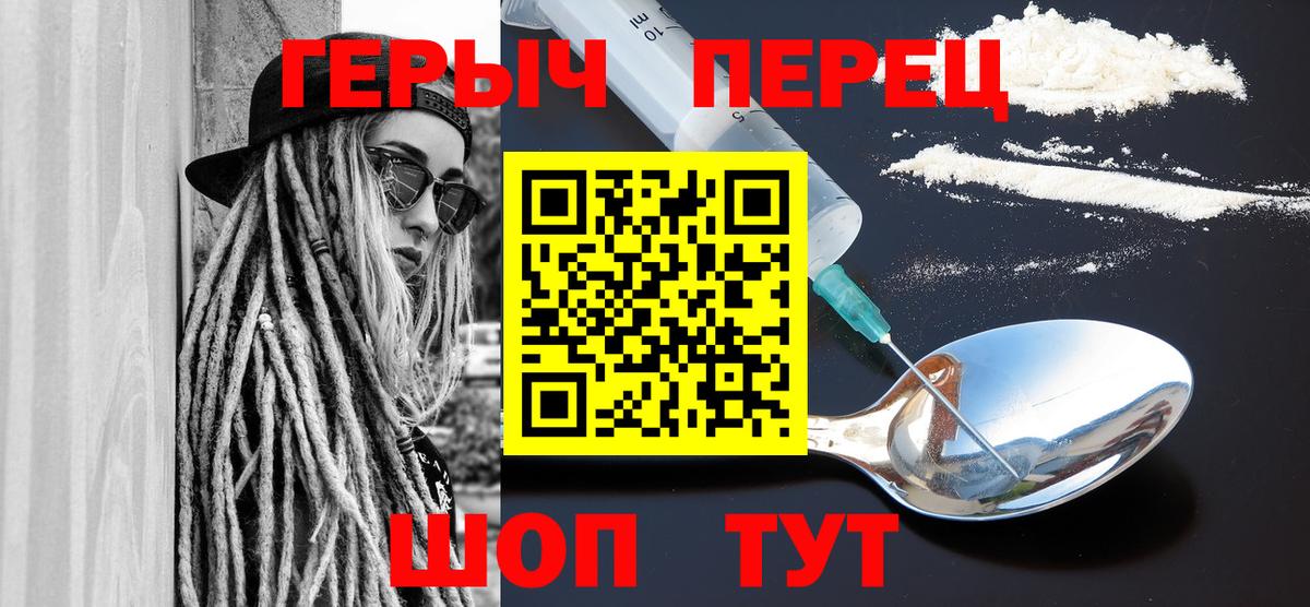 ГЕРОИН VHQ Верхний Уфалей