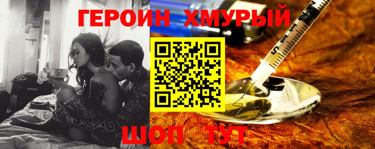 ГЕРОИН VHQ  Верхний Уфалей 