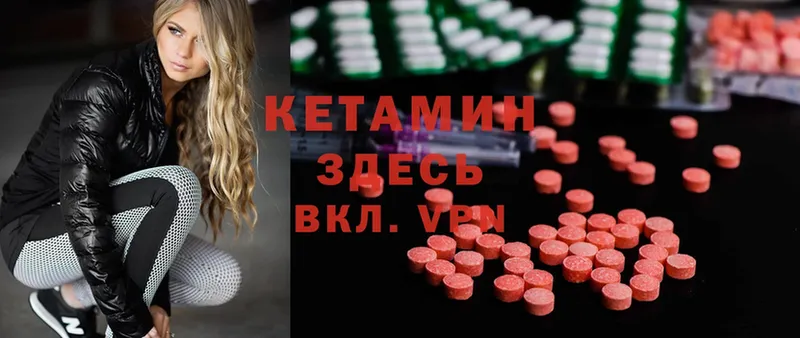 Кетамин ketamine  Верхний Уфалей 