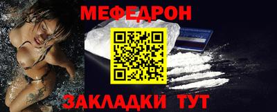 мефедрон Балаково