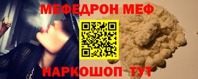 мефедрон Балаково