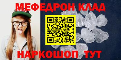 мефедрон Балаково