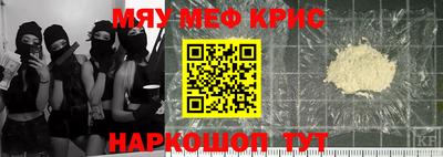 мефедрон Балаково