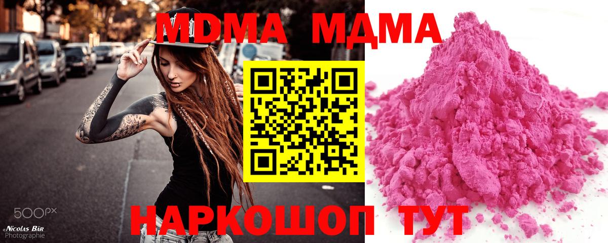 MDMA crystal  MDMA  Верхний Уфалей 