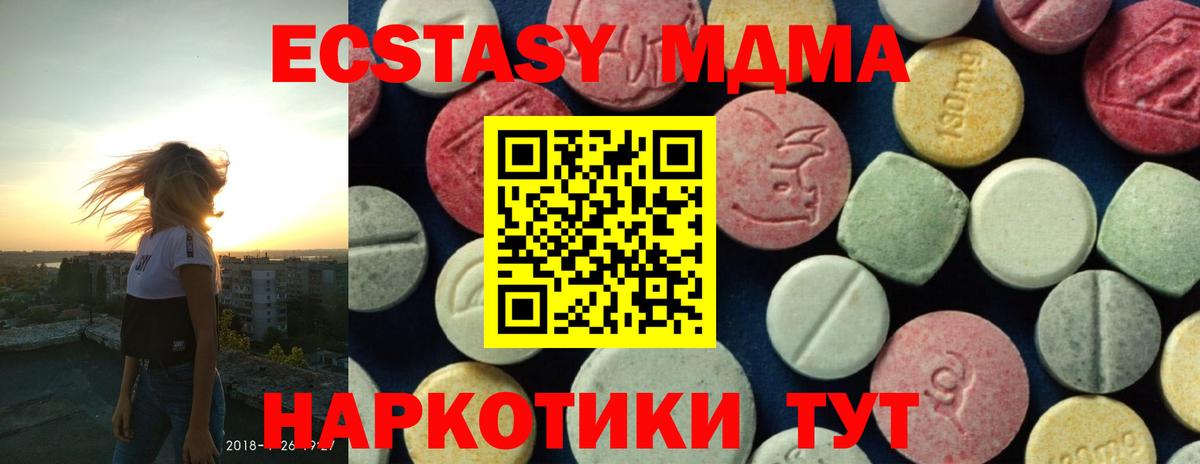 MDMA VHQ  Вход с VPN  MDMA  Верхний Уфалей  МДМА молли 