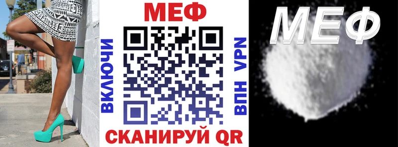 МЕФ mephedrone  Верхний Уфалей 