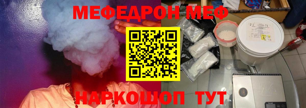 Мефедрон кристаллы Верхний Уфалей