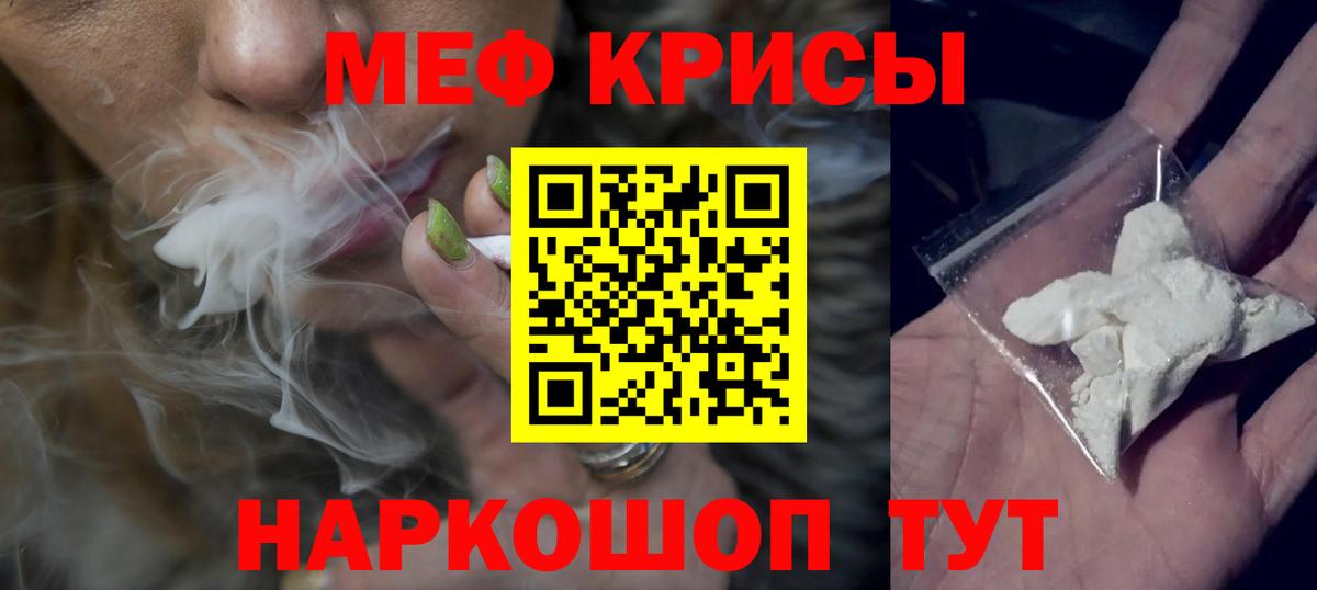 Меф VHQ  МЕФ  Верхний Уфалей  МЯУ-МЯУ кристаллы 