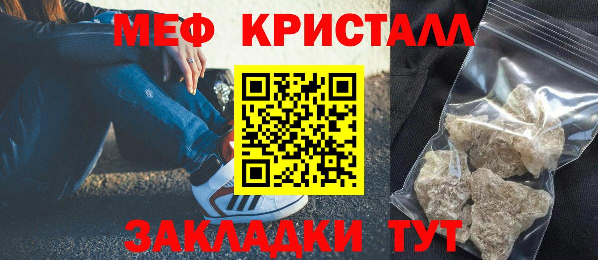 Меф  Мефедрон мука  МЕФ  Вход с VPN  Верхний Уфалей 