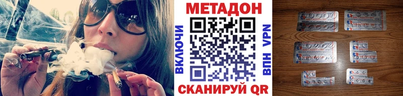 Метадон methadone  купить закладку  Верхний Уфалей 