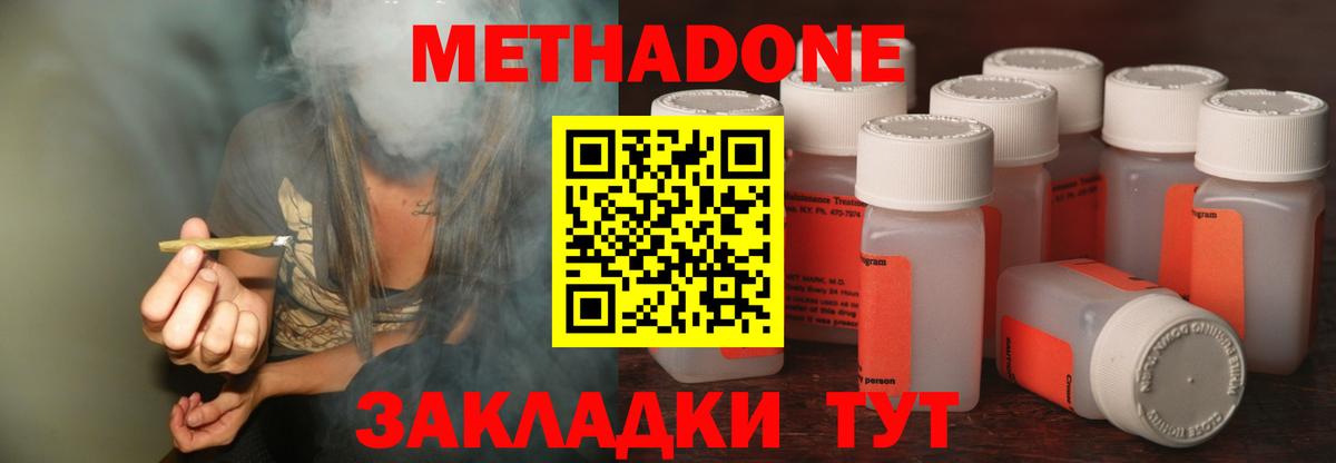 Метадон мёд  Вход с VPN  Верхний Уфалей  МЕТАДОН мёд 