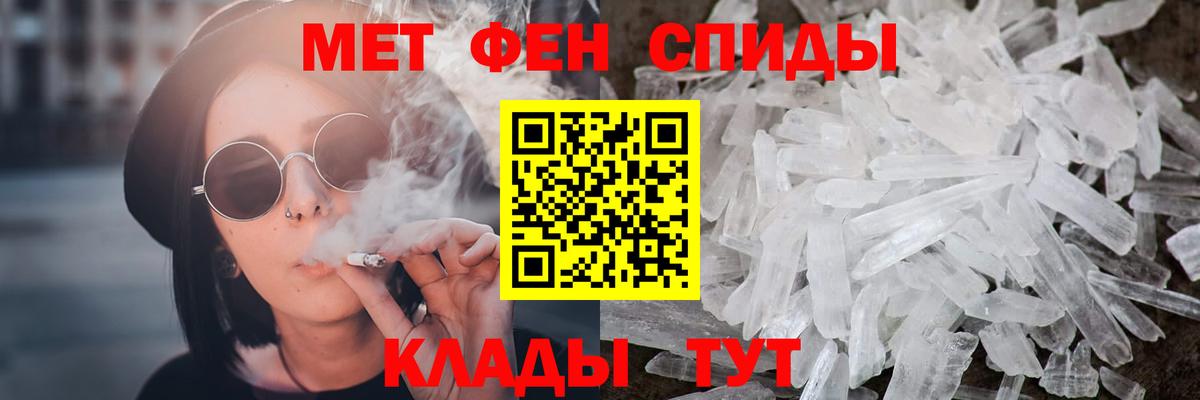МЕТАМФЕТАМИН мет  Вход с VPN  МЕТАМФЕТАМИН мет  Метамфетамин  Верхний Уфалей 