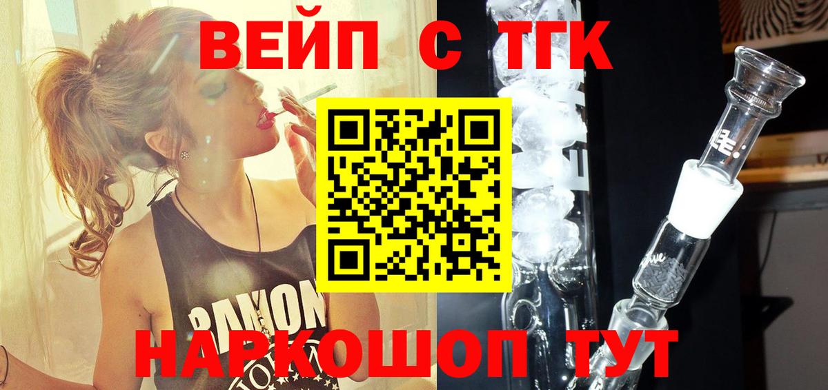 ТГК гашишное масло Верхний Уфалей