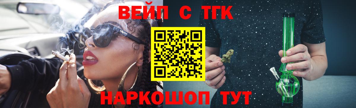 ТГК THC oil Верхний Уфалей