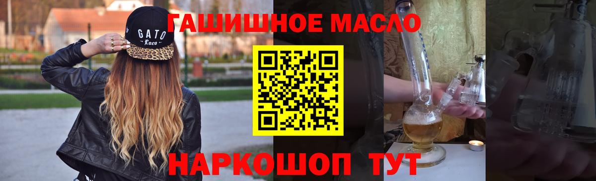 Верхний Уфалей  ТГК гашишное масло  Вход с VPN  наркотики  Дистиллят ТГК вейп 