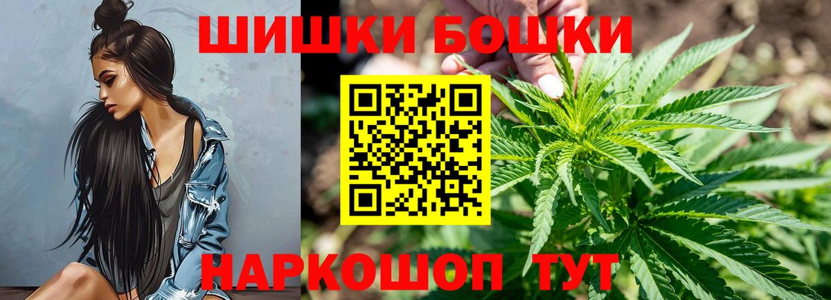 Бошки Шишки SATIVA & INDICA Верхний Уфалей